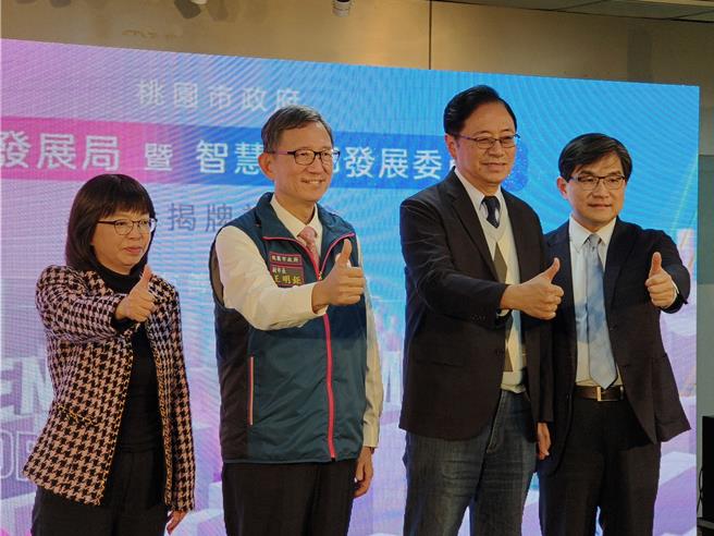 桃园市妇幼发展局局长杜慈容（左起）、副市长王明鉅、市长张善政、智慧城乡发展委员会主委吴肇铭29日一起为妇幼局、智发会揭牌。（赖佑维摄）