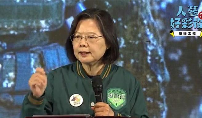 民進黨在台北1919藝文中心舉行「2024人蔘好彩投-挺台灣應援之夜」，正副總統候選人賴清德、蕭美琴和蔡英文總統三巨頭合體。（摘自蕭美琴粉絲專頁直播）