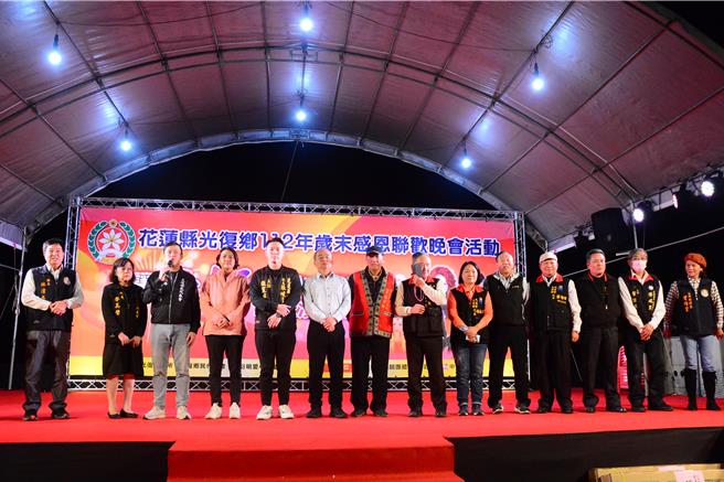 旺旺文教基金会「让爷奶成为心中的宝」公益演唱会在光復开唱，地方各界都场同欢。（王志伟摄）