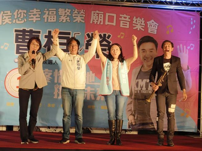 國民黨高雄市二選區立委候選人曹桓榮今晚在路竹區大社東安宮前舉辦「侯您幸福繁榮 廟口音樂會」，現場上百名支持鄉親到場作伙開唱，前高雄市長韓國瑜夫人李佳芬（右二）特別蒞臨力挺曹，拜託現場選民送他進入國會，為大家服務。（林雅惠攝）