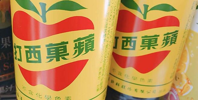 老牌食品廠大西洋飲料（大飲）因其生產的知名飲料蘋果西打出現不明沉澱物，從5月遭桃園衛生局要求停工。圖／本報資料照片