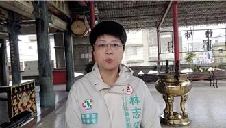 鄭正鈐婦女後援會長涉犯選罷法 林志潔籲說明立場