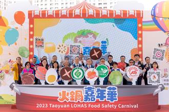 桃園火鍋嘉年華啟動 持續強力把關食安
