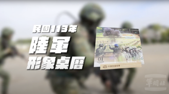 影》陸軍形象桌曆大開箱！「突破」向前建立堅韌國防戰力