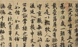 故宮南院書畫展 國寶唐玄宗唯一傳世墨跡