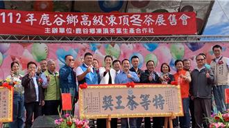 鹿谷鄉茶王頒獎現場搶選票 南投這2人同台了