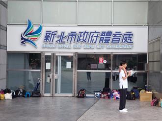 新北體育局明年元旦揭牌 局長仍懸缺 市府解釋了