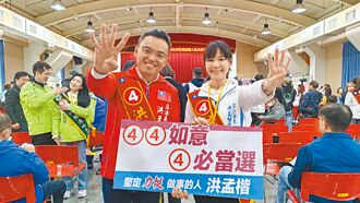 爭逾350億建設地方 洪孟楷拚連任