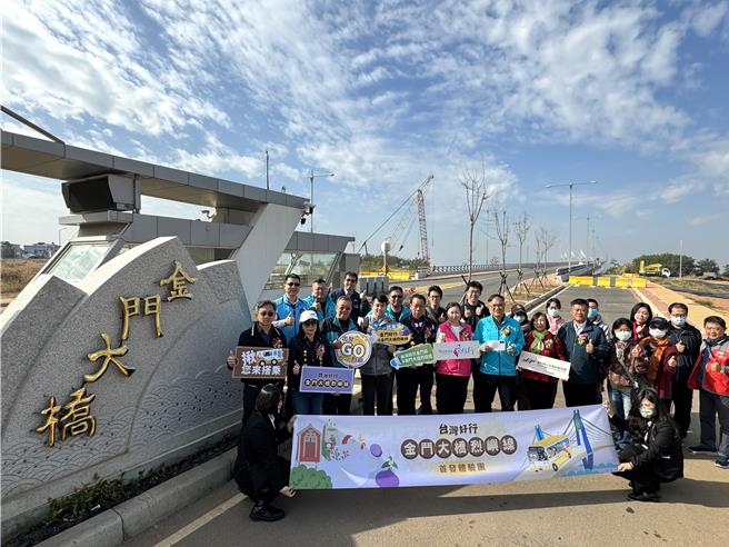 台湾好行「G线」金门大桥烈屿线通车典礼，有10位来自台北的游客特别报名参与首发体验团。(于家麒摄)