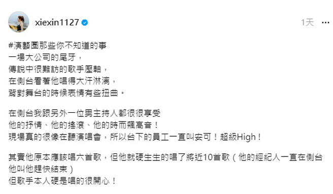 謝忻揭露蕭敬騰私下敬業的一面。（圖／本報資料照片）