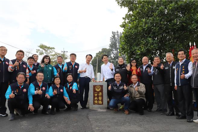 嘉縣民雄鄉中央橋改建後命名「梁醫橋」，縣長翁章梁與地方各界今天謝土，在橋前合照。（廖素慧攝）
