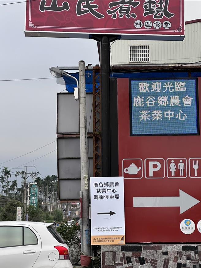 前往溪头路上电子看板会显示溪头园区停车状况并即时指引前往其他旅游景点或到茶叶中心停车搭乘接驳车前往。南投县政府提供