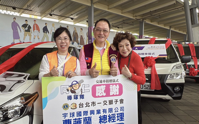 曹雅兰（左起）、杨崇铭总监、周游于捐赠车前合照。（李朝永提供）