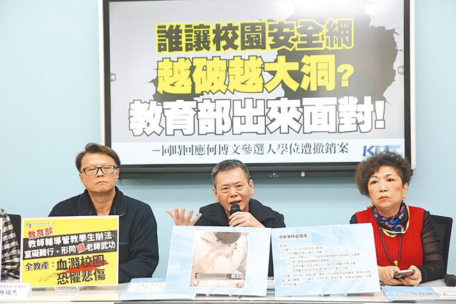 全国教育产业总工会理事长林硕杰（左起）与国民党立委林为洲、游毓兰等人29日召开「谁让校园安全网 越破越大洞？教育部出来面对！」记者会，呼吁教育部正视教师的管教权。（张铠乙摄）