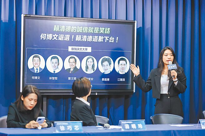 台北市立委候選人徐巧芯（左起）、不分區立委候選人翁曉玲、國民黨發言人楊智伃29日召開記者會，質疑民進黨立委候選人何博文論文抄襲被認證，顯示民進黨主席賴清德的誠信就是笑話，呼籲何博文應該退選！賴清德應該道歉。（羅永銘攝）