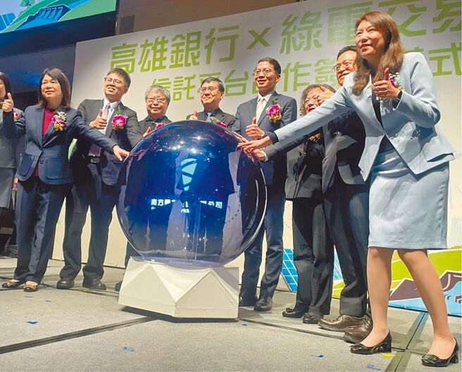 高雄銀行29日與怡和綠電、南方電力、磐軒、雲豹能源等綠電交易平台簽訂綠電交易信託合作及綠色金融備忘錄簽約儀式。（洪浩軒攝）