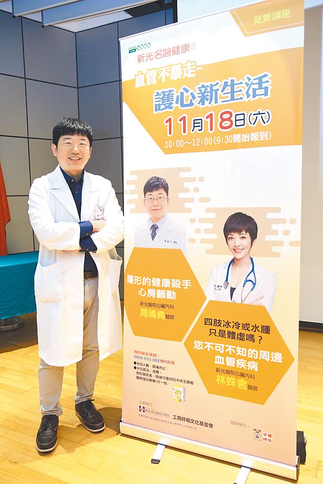 新光医院心臟内科周靖尧医师主讲「隐形的健康杀手 心房颤动」，民眾收穫满满。（张铠乙摄）