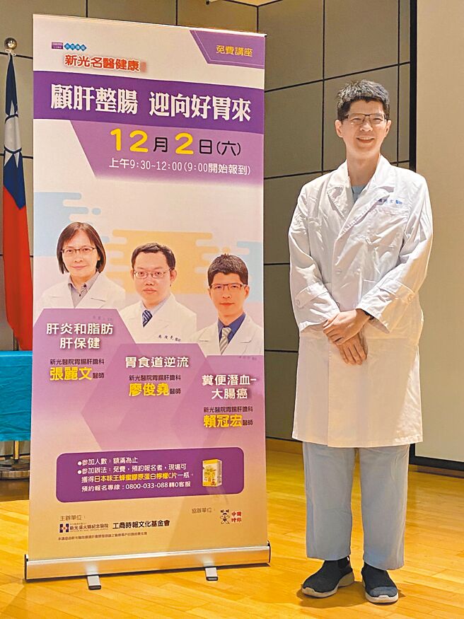 新光医院胃肠肝胆科赖冠宏医师主讲「粪便潜血-大肠癌」。（赵双杰摄）