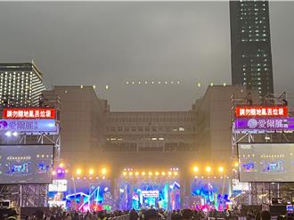 北市跨年晚會登場 大批民眾早已進場卡位