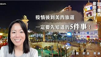 美西自驾游小费怎么给？旅游作家解析