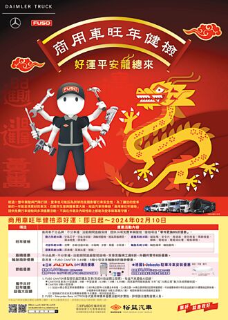 裕益汽車號召車主愛心做公益