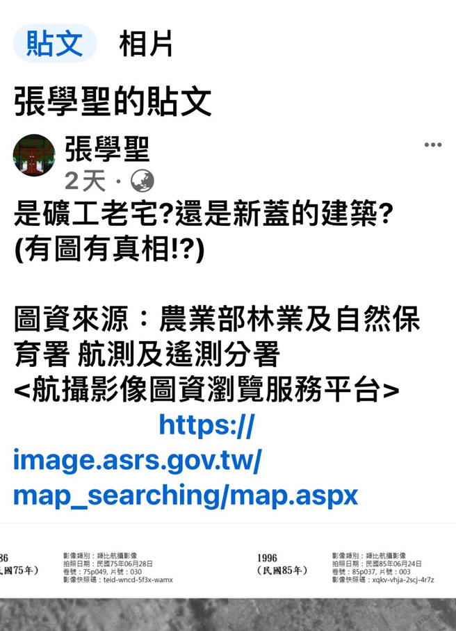 图取自张学圣脸书