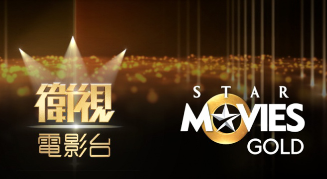 《Star Movies Gold & 衛視電影台》官方發文向觀眾道別。（圖／《Star Movies Gold & 衛視電影台》臉書）