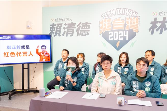 民進黨竹市立委候選人林志潔12月31日與競選總幹事李妍慧等人開記者會質疑國民黨竹市立委候選人鄭正鈐是紅色代言人。（林志潔團隊提供／王惠慧新竹傳真）