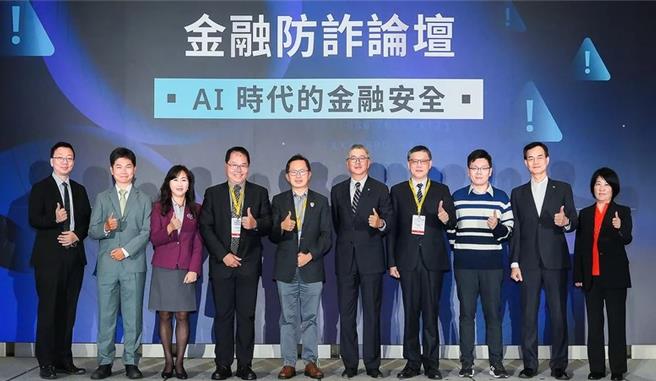 刑事局表示，2023年7月开始，陆续与华南银行、第一银行、兆丰银行、臺湾银行及富邦金控等多家金融机构，合作举办论坛、实体及线上视讯讲座。（刑事局提供）