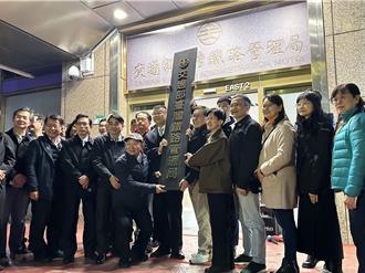 卸下「台鐵管理局」牌匾 台鐵公司元旦改制掛牌