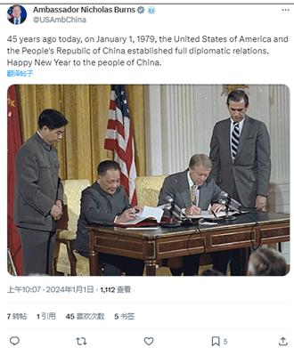 中美建交45周年 美駐華大使「X」發文：祝中國人民新年好