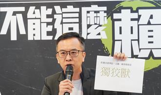 中華民國憲法是災難？侯辦批賴：金孫已成為「獨狡獸」