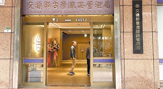 台铁今改制挂牌 员工不满戴制帽