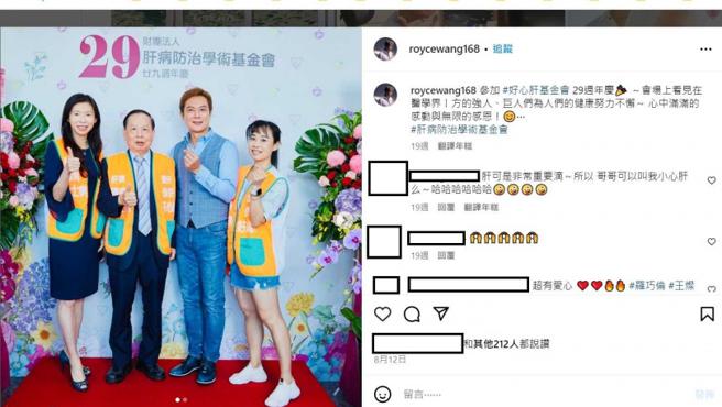 王灿（右二）曾参与长髮女子（右）所属诊所之活动。（图／取自王灿IG）