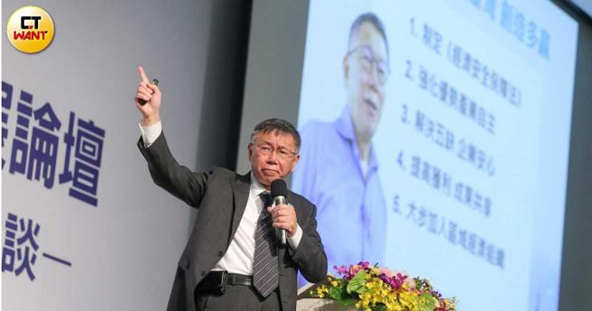 民眾党主席柯文哲认为，两岸关系其实是太平洋的两岸，也就是中国与美国。（图／黄耀徵摄）