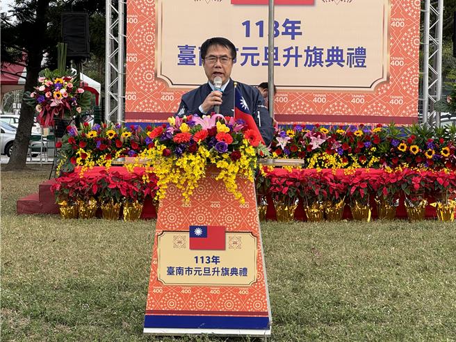 台南市长黄伟哲元旦升旗后致词，祈愿国家风调雨顺。（曹婷婷摄）
