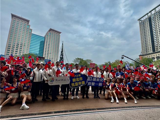 新北市政府今（1）日上午舉辦元旦升旗典禮「龍騰新北　齊聚一新」。（柯毓庭攝）