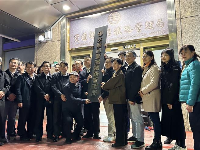 台鐵局長杜微、副局長馮輝昇等近百餘人見證下，台北車站東二門牆上「台灣鐵路管理局」機關名銜牌卸下，正式交棒「國營台灣鐵路股份有限公司」。（台鐵公司提供／蔡亞樺台北傳真）