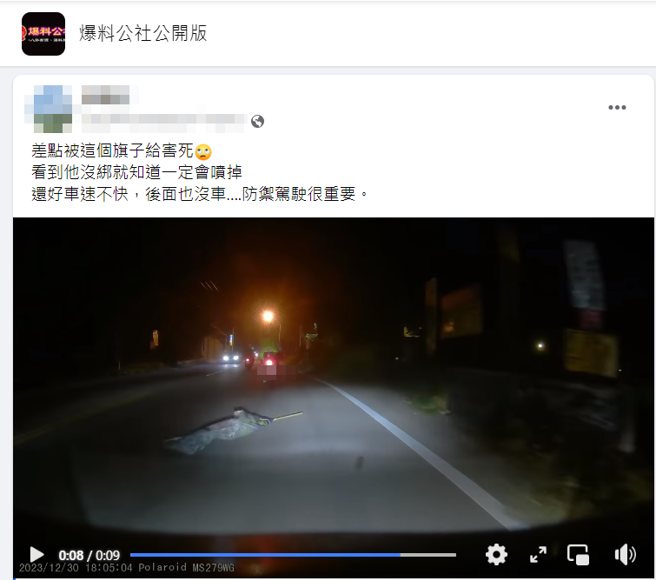 有名骑士看到一旁机车绑着候选人的旗帜，没想到在起步不久后，旗帜竟「震断喷飞」，喷出来的残枝还差点害死他。（图／翻摄自脸书爆料公社公开版）