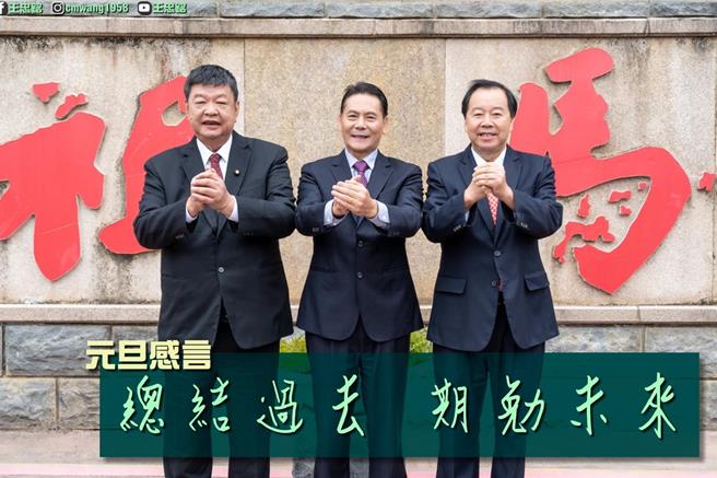 連江縣長王忠銘回顧過去一年，透過觀摩學習加強縣政團隊的凝聚力與宏觀的思維，積極的培養年輕世代接替，啟動組織再造工程，共完成15項重要建設。（翻攝王忠銘臉書）