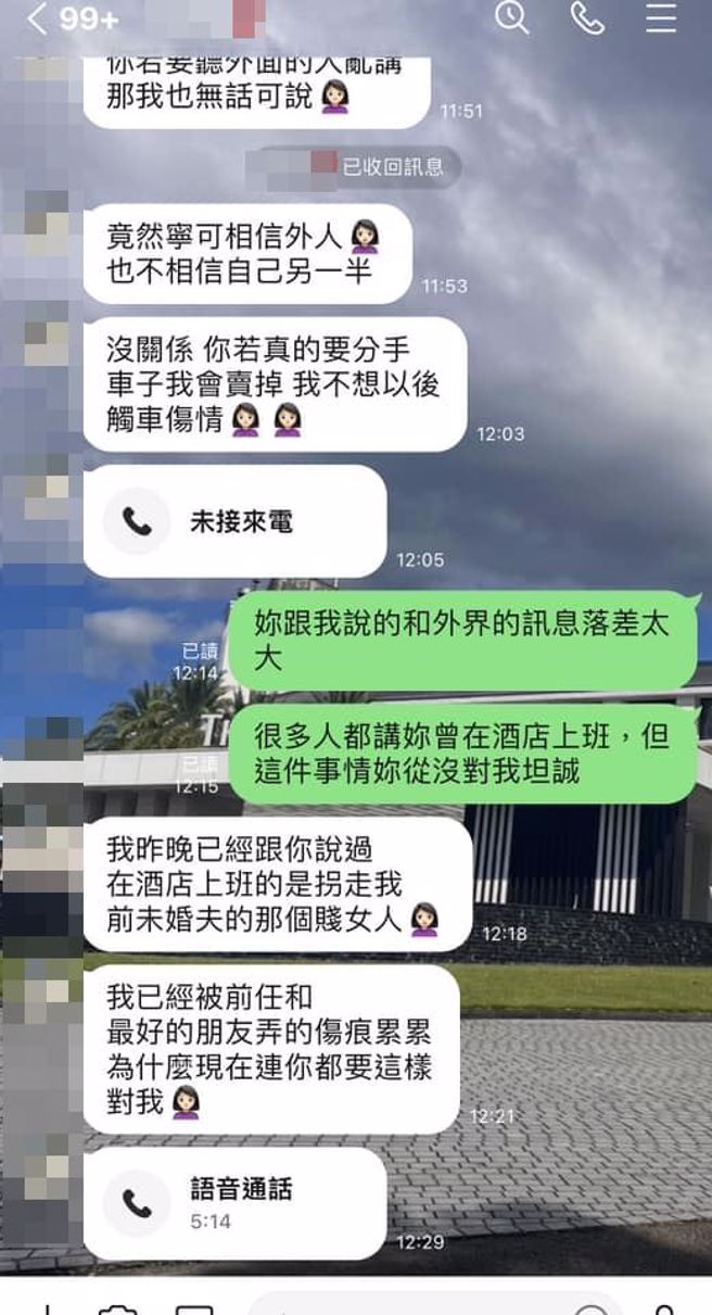 人称「辅大陈若仪」的女网友因流水席之乱声名大噪，后来消失数月后，竟在2024第一天出现有关她的贴文爆料。（图／翻摄自脸书匿名3公社）