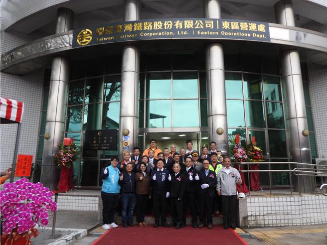 台铁局今改制为台铁公司，东区营运处今随之揭牌启用。（罗亦晽摄）