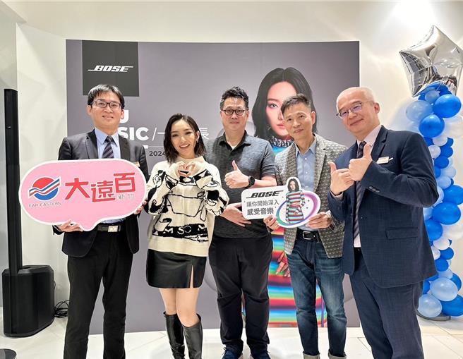 世界顶级音响品牌BOSE远东百货新竹大远百旗舰店1日盛大开幕，特别邀请率性女声阎奕格（左二）担任一日店长。（大远百提供／陈育贤新竹传真）