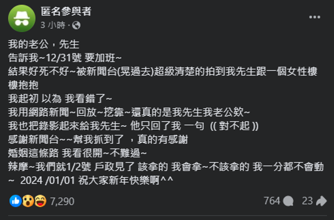 人妻表示明天开工后就马上离婚。（翻摄自毒姑九贱婆媳讨论区脸书）