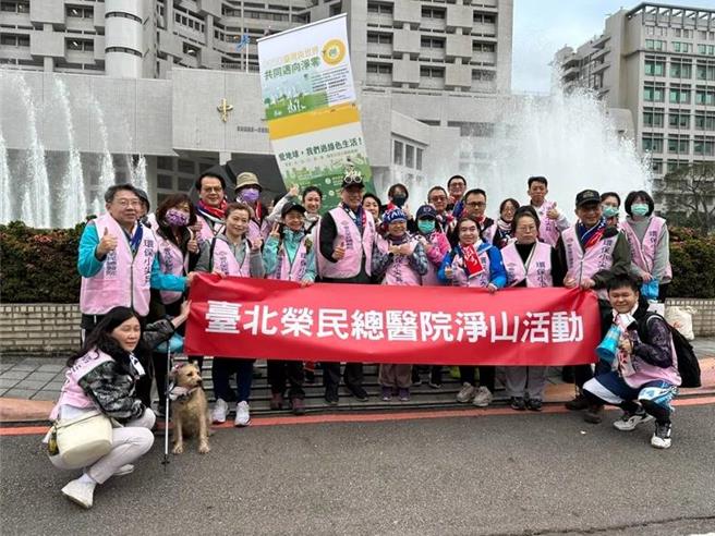台北荣民总医院为迎接后疫情时代，提倡员工健康运动及践行ESG理念，院长陈威明特别于2024年元旦举办升旗暨净山健行活动（北荣政风室提供）