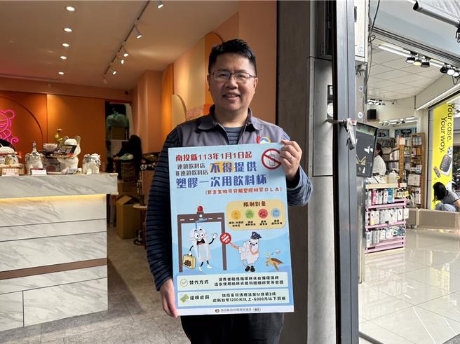 南投縣環保局長李易書1日親自率隊前往南投市區飲料店稽查禁用1次性塑膠杯的執行狀況。曾雪蒨攝