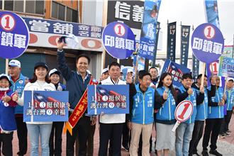 苗栗县长锺东锦携手2立委候选人 参加全台大串连街口拜票