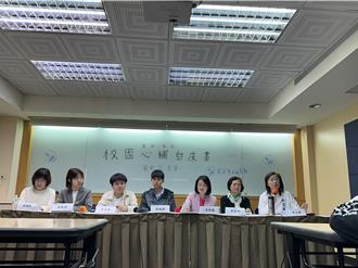 學生團體提「校園心輔政策白皮書」 盼各界重視學子心理健康