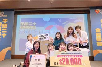 「營養I know！」遠離代謝症候群  義守大學營養學系教案獲全國第3名