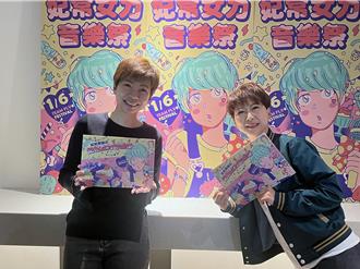 选前黄金周末不打传统战 陈亭妃办女力音乐祭与民同乐